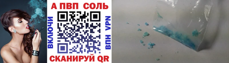 A PVP кристаллы  даркнет сайт  Серпухов 