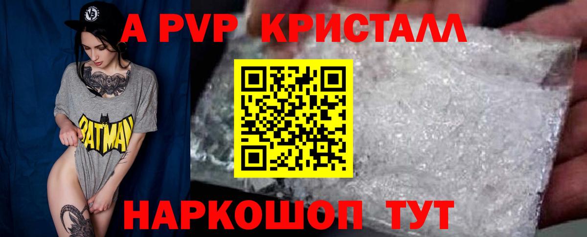 A-PVP мука Серпухов