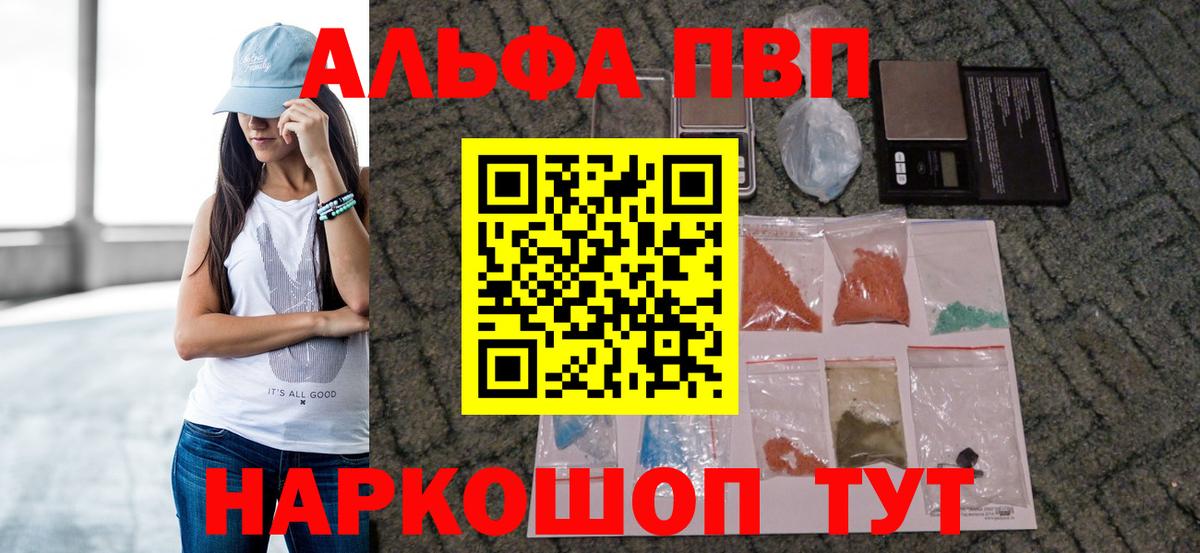 Alpha PVP мука  Вход с VPN  Серпухов  А ПВП СК КРИС  A PVP Соль 