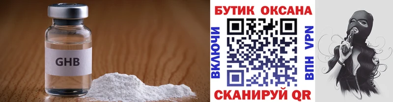 БУТИРАТ оксибутират  Серпухов 