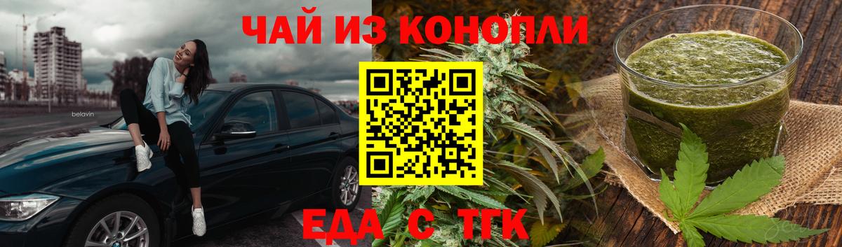 Серпухов  Печенье с ТГК марихуана  Вход с VPN 