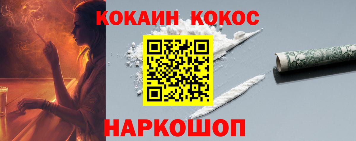 Кокаин Columbia Серпухов