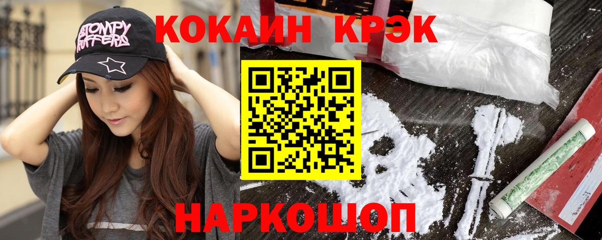 Cocaine FishScale  Cocaine 97%  КОКАИН  Вход с VPN  Серпухов 