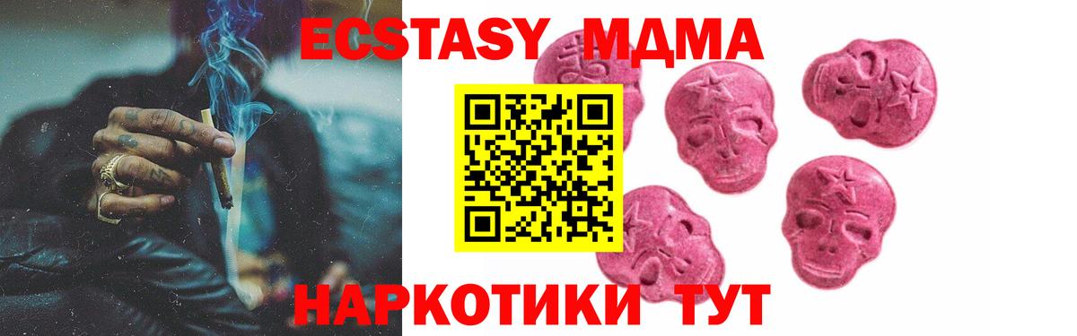 Ecstasy 280мг Серпухов