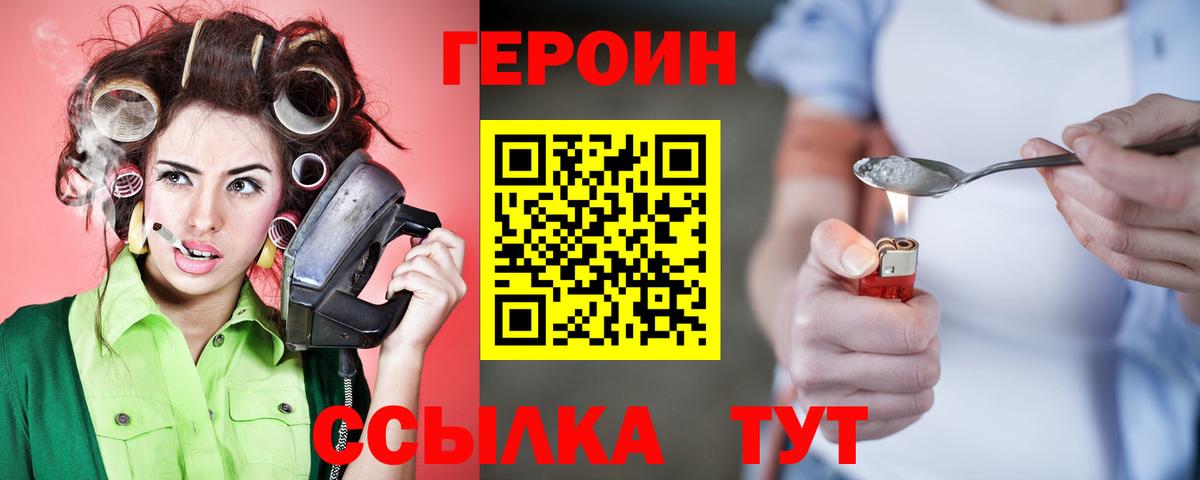 ГЕРОИН гречка Серпухов