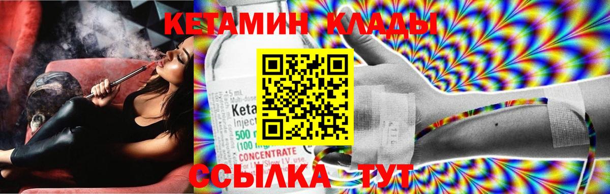 Кетамин VHQ Серпухов