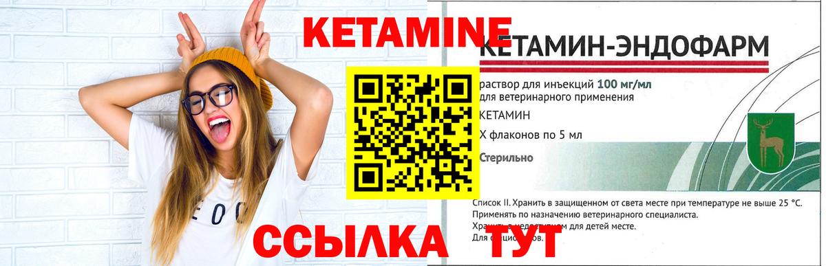 КЕТАМИН ketamine  Вход с VPN  Серпухов 
