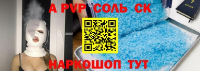 бутират Севастополь