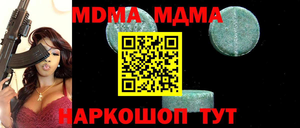Серпухов  МДМА  Вход с VPN  МДМА молли  МДМА Molly 