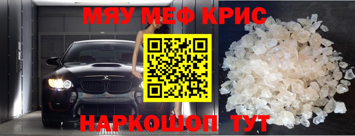 Меф мука Серпухов