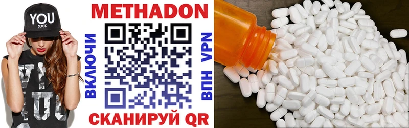 МЕТАДОН methadone  наркошоп  Серпухов 