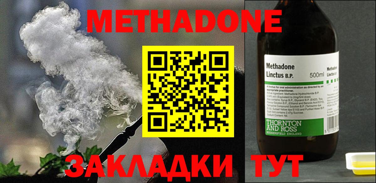Серпухов  Метадон белоснежный  Вход с VPN  маркетплейс наркотические препараты  МЕТАДОН methadone 