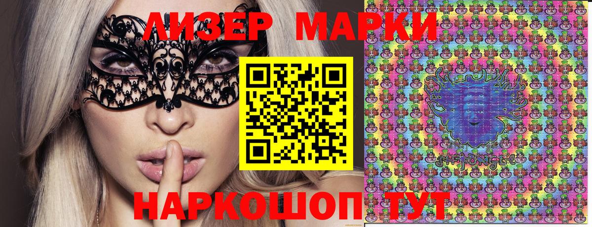 Марки N-bome  Вход с VPN  Серпухов  Наркотические марки 1,8мг 