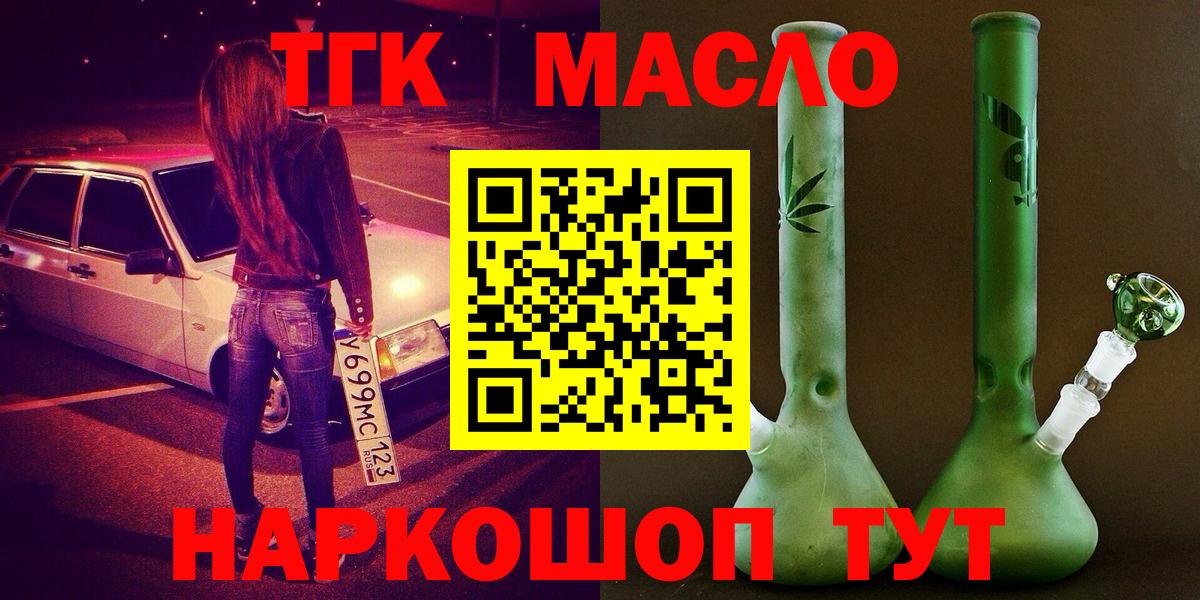 Дистиллят ТГК вейп  Вход с VPN  Серпухов 