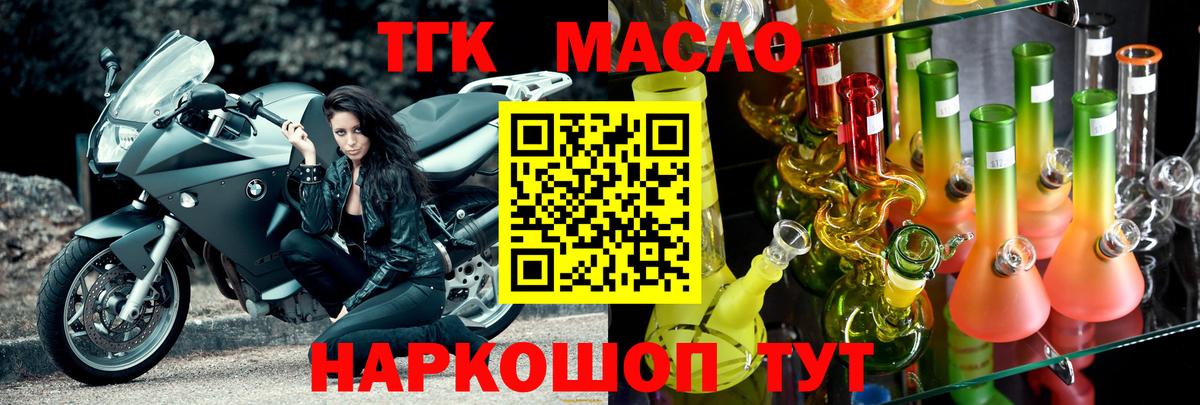 ТГК концентрат Серпухов