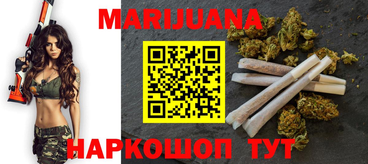 Канабис Bruce Banner Серпухов